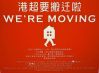 A new location for HK Supermarket